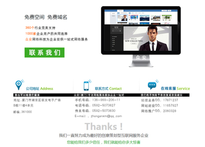 厦门企业网站建设|推广优化--众安网络