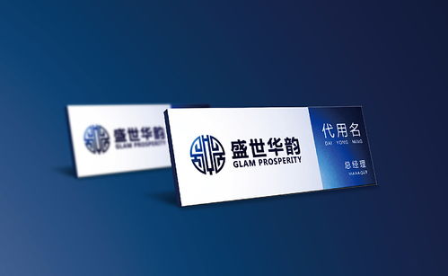 盛世华韵 glam prosperity 文化产业投资机构 logo 厦门vi设计