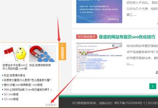 网站关键词优化排名教程