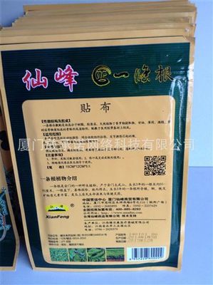 金门一条根 门一条根台湾金门仙峰正一条根小贴布5片/袋 贴布贴膏正品一条根-厦门敢承诺网络科技提供金门一条根 门一条根台湾金门仙峰正一条根小贴布5片/袋 贴布贴膏正品一条根的相关介绍、产品、服务、图片、价格厦门敢承诺网络科技、网站推广;网站设计;网站制作;网页设计;网页制作;产品推广;网站推广;网络推广;google竞价广告;产品优化;网站改版;网站优化;PVC夹网布;PVC人造革;TPU薄膜;PU涂层布;TPU夹网布;PVC薄膜;PU贴合布;金门一条根